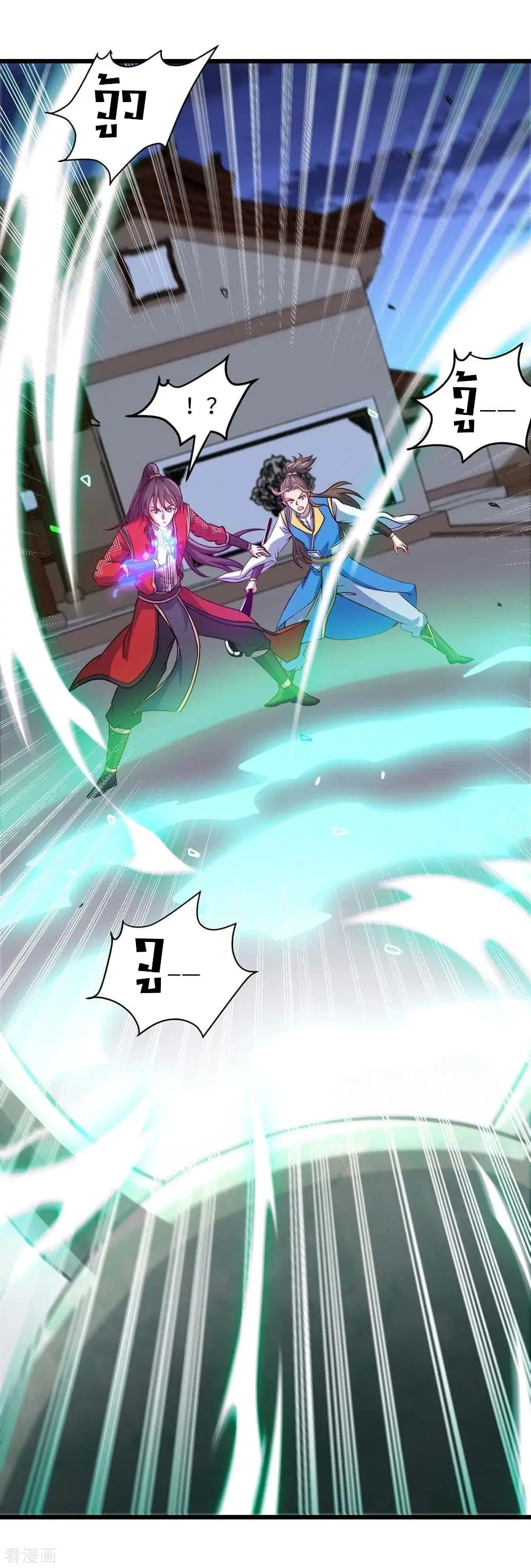 Return of Divine Emperor ตอนที่ 162 หน้า 23