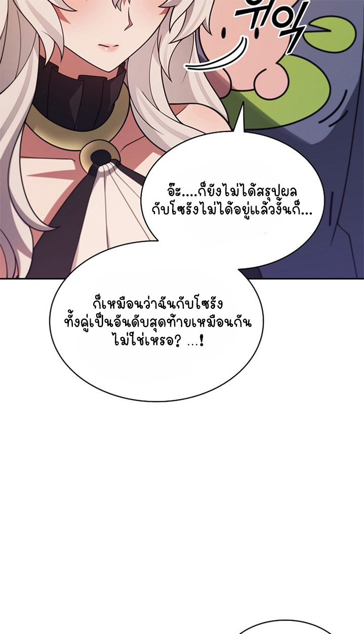 Part-Time Grim Reaper ตอนที่ 41 หน้า 133