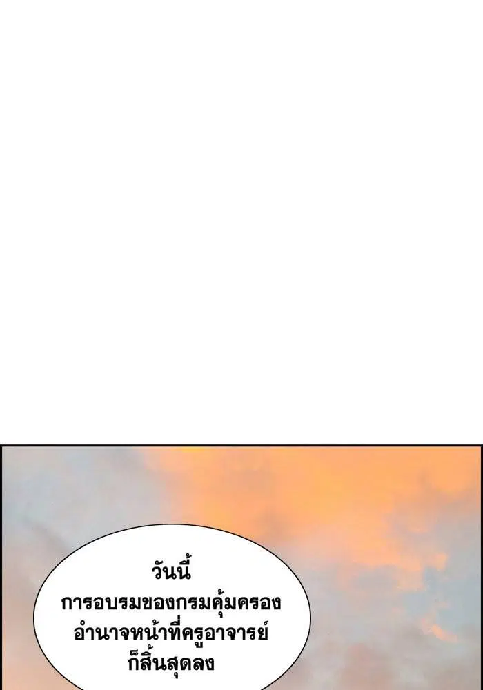 True Education ตอนที่ 5 หน้า 75