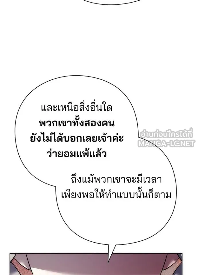 Night of the Ogre ตอนที่ 66 หน้า 23
