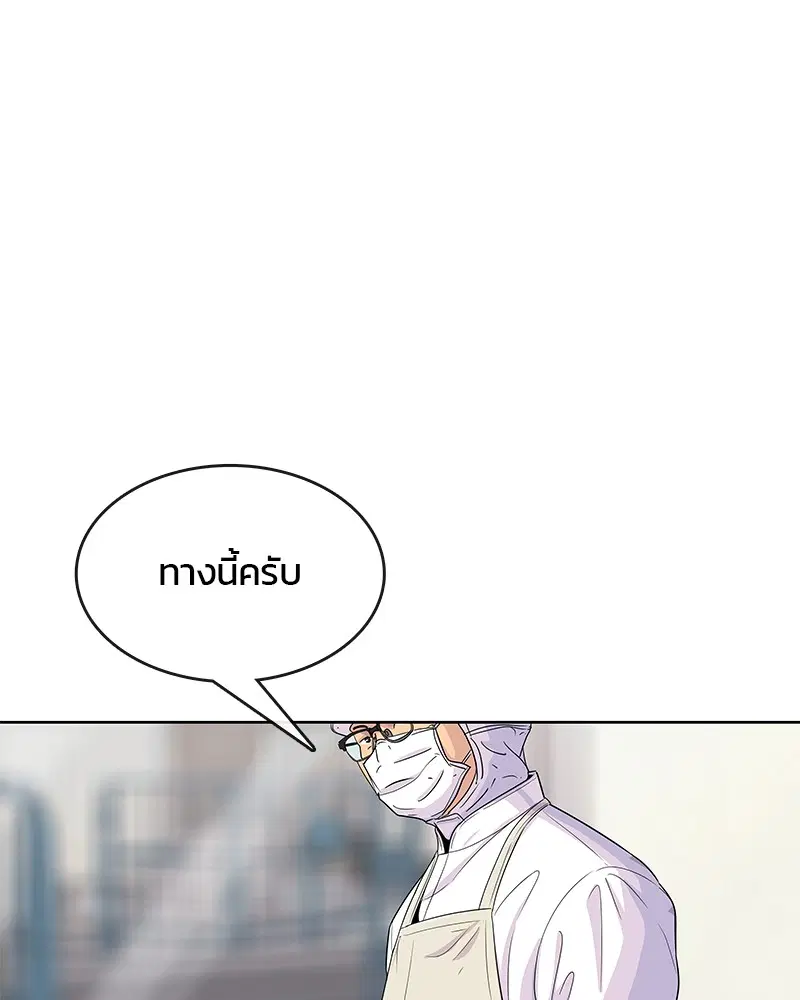 Kitchen Soldier ตอนที่ 96 หน้า 56