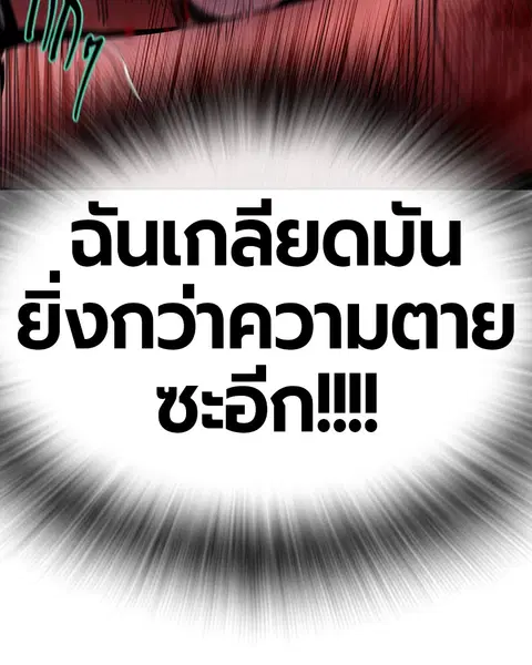 Jungle Juice ตอนที่ 38 หน้า 125