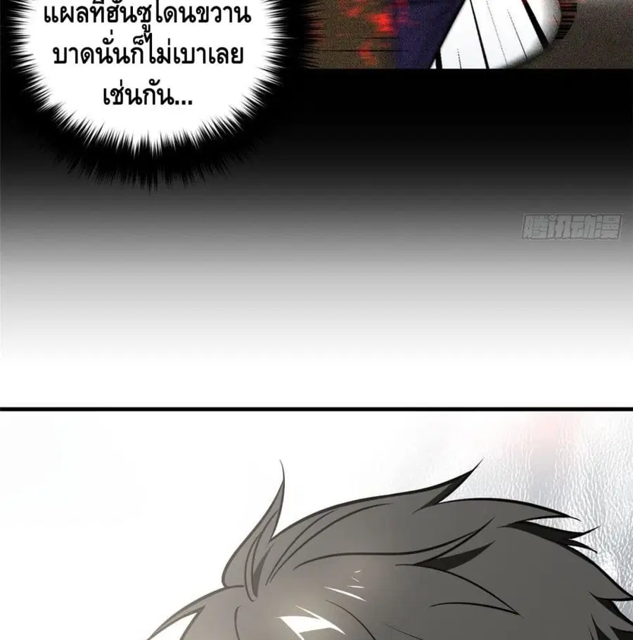 Global Martial Arts ตอนที่ 77 หน้า 70
