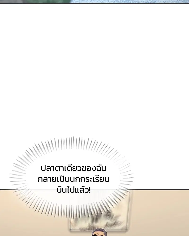 Kitchen Soldier ตอนที่ 153 หน้า 30