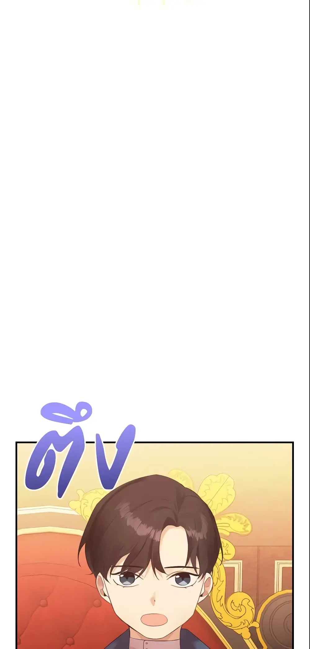 The Beloved Little Princess ตอนที่ 23 หน้า 18