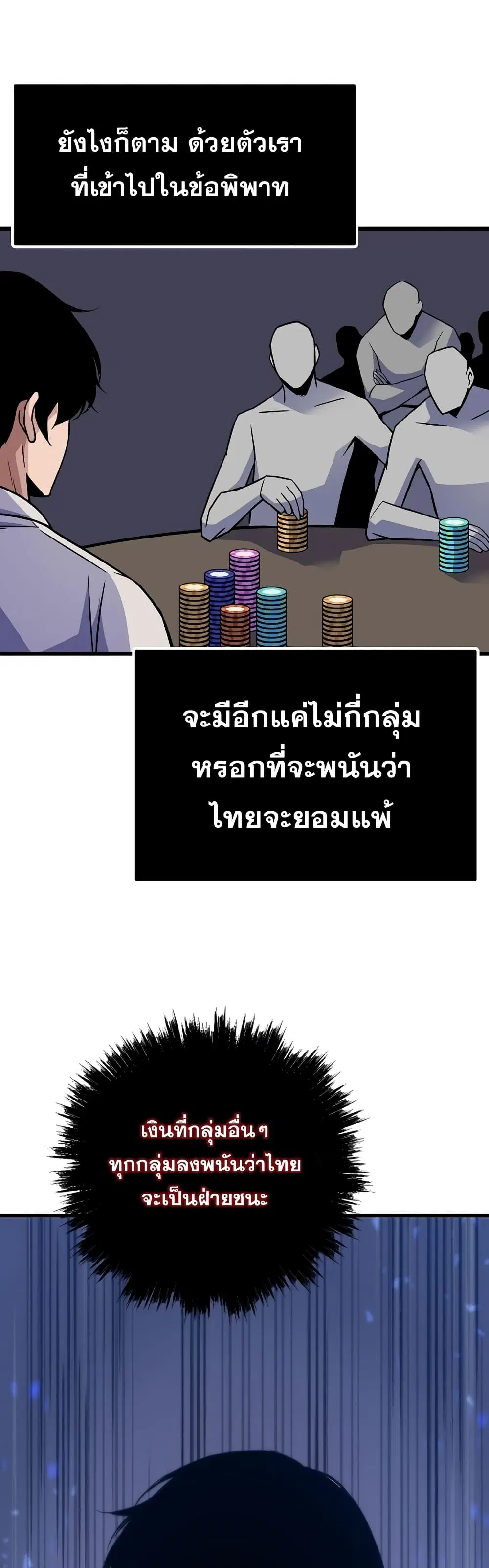 Past Life Returner ตอนที่ 9 หน้า 6