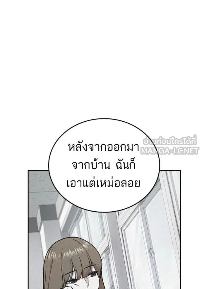 Study Group ตอนที่ 280 หน้า 103