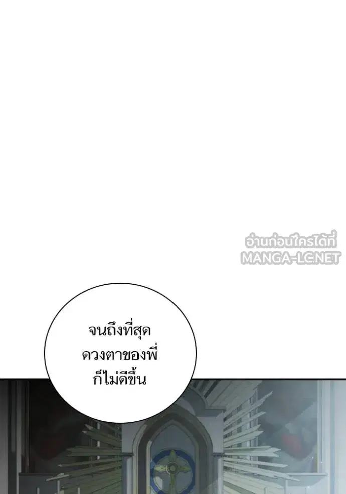 I Am the Queen in This Life ตอนที่ 143 หน้า 100
