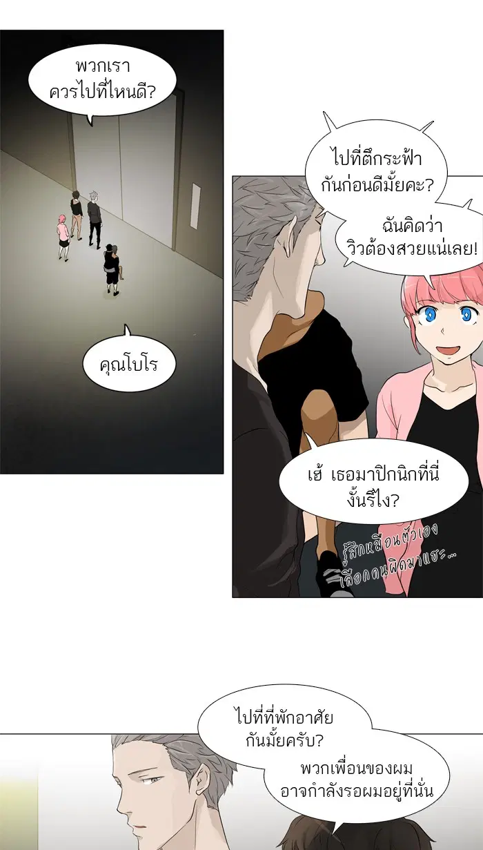 Tower of God ตอนที่ 199 หน้า 42