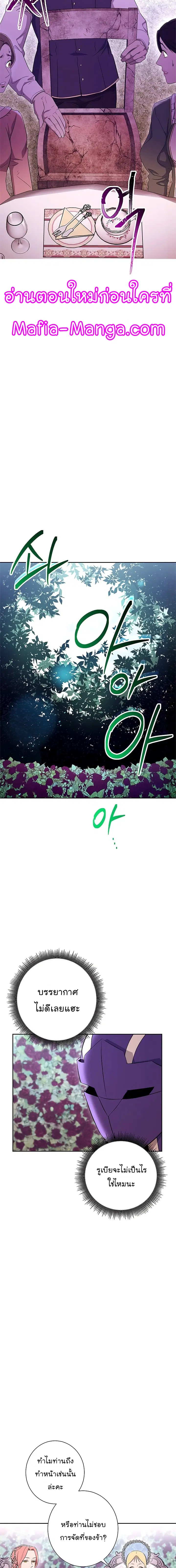 Skeleton Soldier ตอนที่ 118 หน้า 13