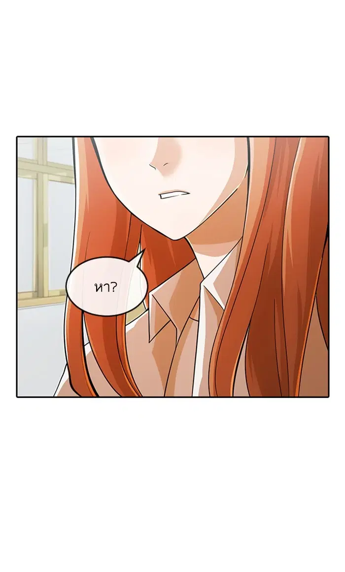 Random Chat ตอนที่ 167 หน้า 10