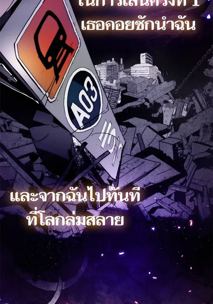 Return to Player ตอนที่ 164 หน้า 59