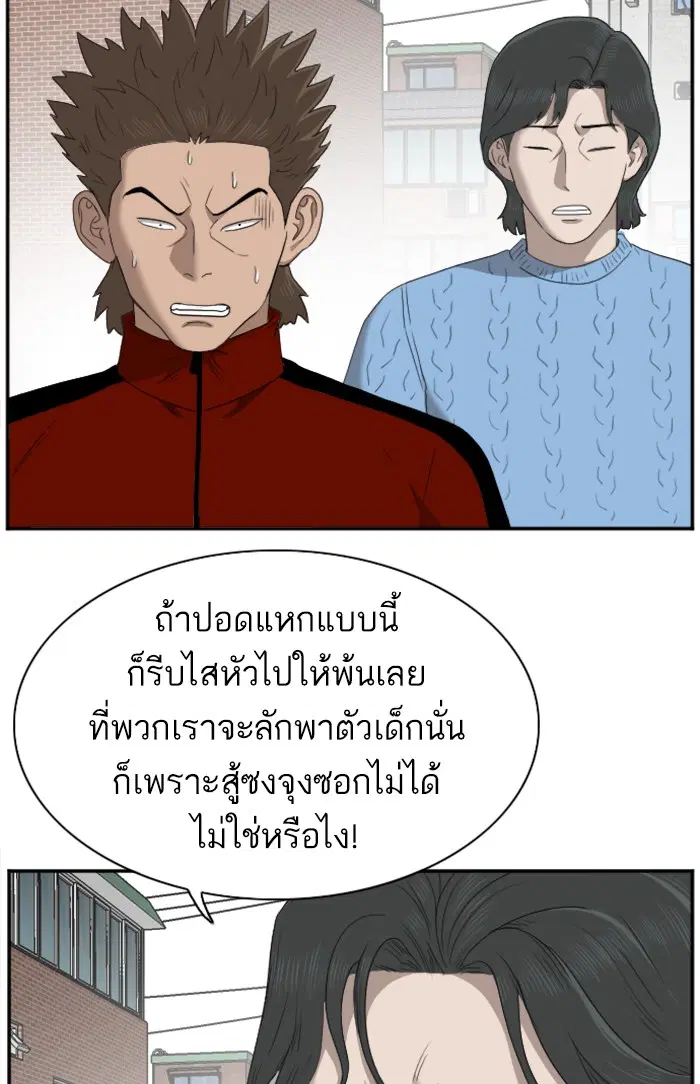 Bad Guy ตอนที่ 31 หน้า 88