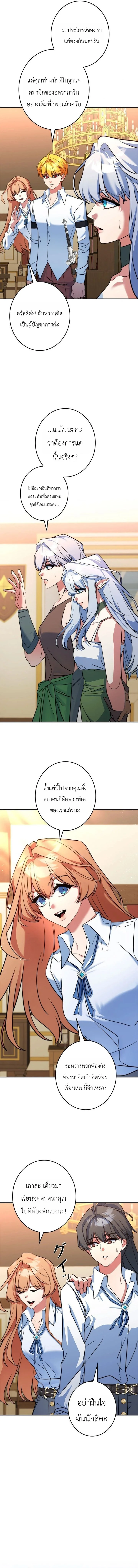The Sword Emperor Who Surpasses His Previous Life จักรพรรดิเทพดาบ ผงาดเหนือชาติภพ ตอนที่ 25 หน้า 3