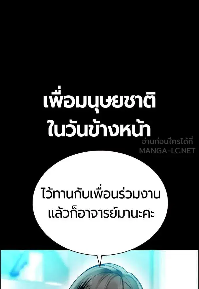 Jungle Juice ตอนที่ 170 หน้า 68