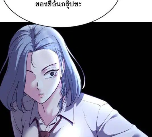 The Boy of Death ตอนที่ 132 หน้า 274