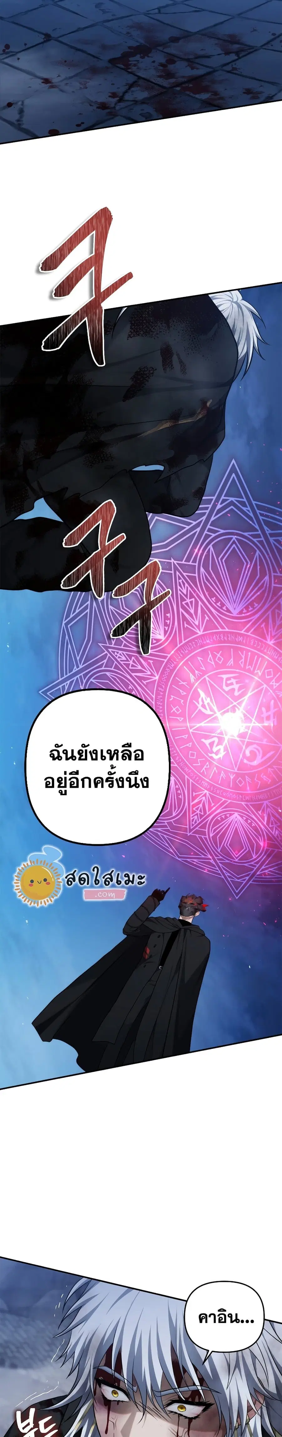 Ranker Who Lives A Second Time ตอนที่ 151 หน้า 16