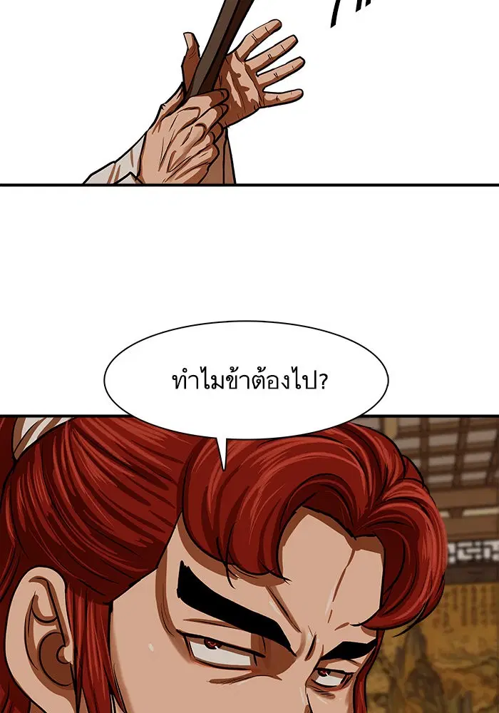 Escort Warrior ตอนที่ 217 หน้า 67