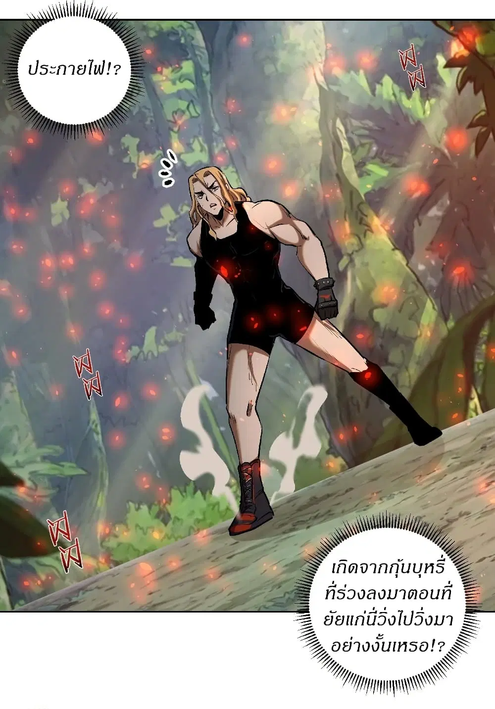 King Star Emperor ตอนที่ 106 หน้า 19