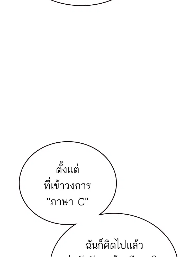 Study Group ตอนที่ 203 หน้า 116