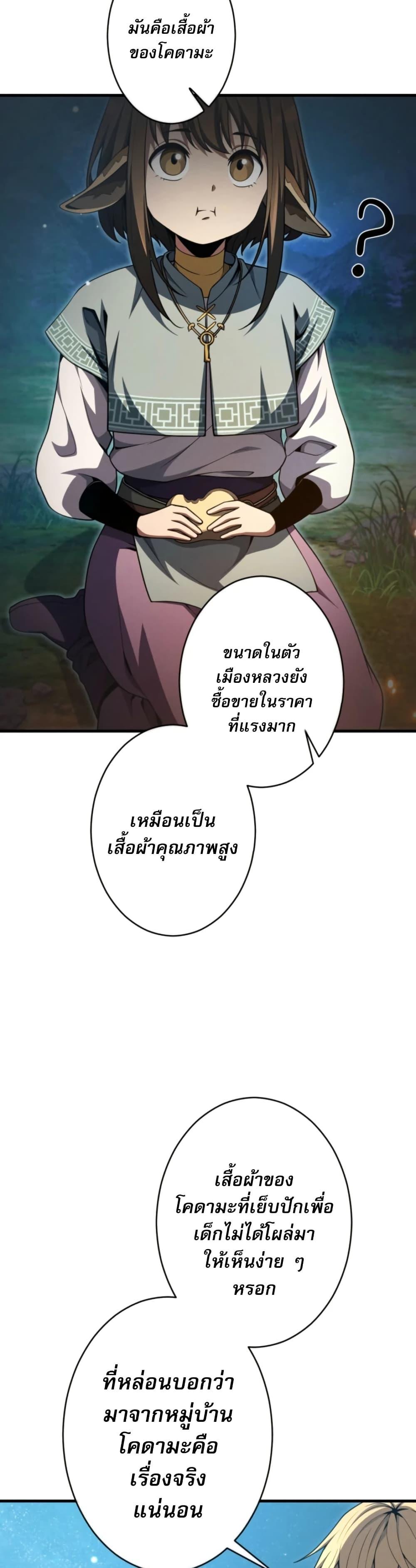 100 Million Years Later The Ultimate Weapon Return อาวุธสุดท้าย ตื่นขึ้นมาไร้เทียมทานหลังผ่านไป 100 ล้านปี ตอนที่ 5 หน้า 39