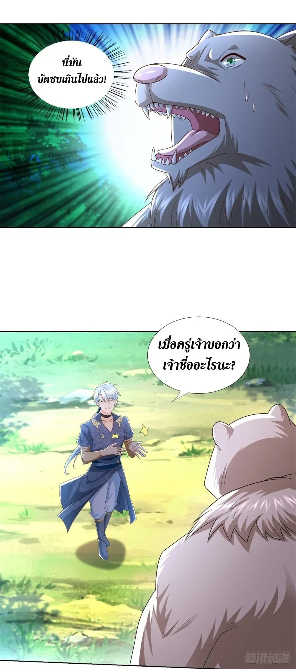 Zhi Zun Chong Sheng ตอนที่ 132 หน้า 6