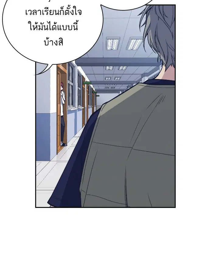 Study Group ตอนที่ 97 หน้า 28