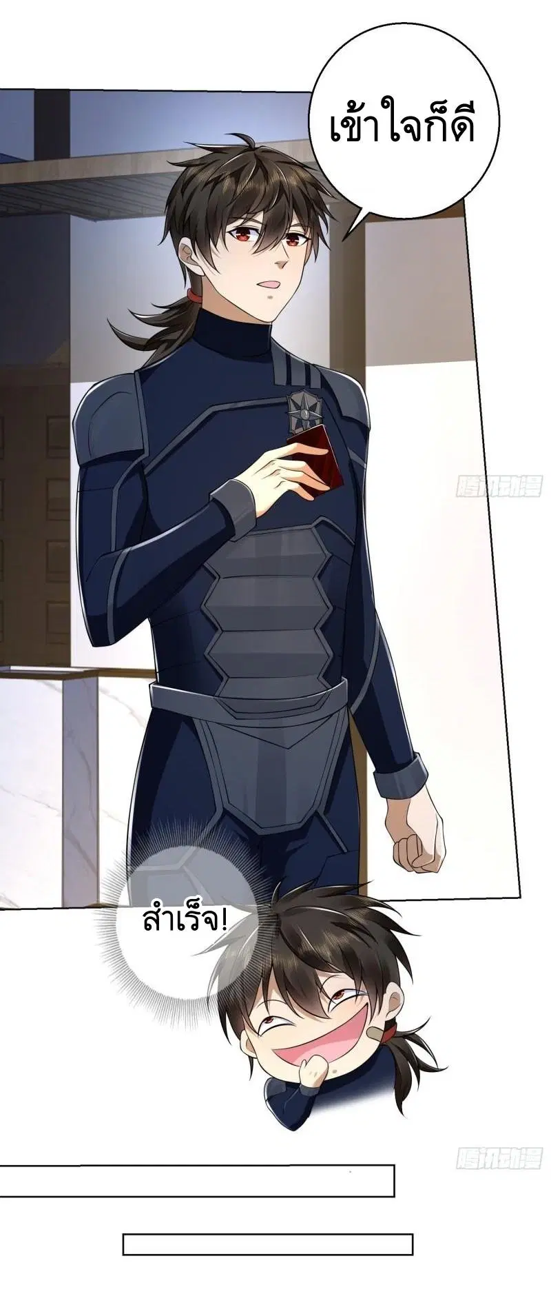The First Order ตอนที่ 115 หน้า 27