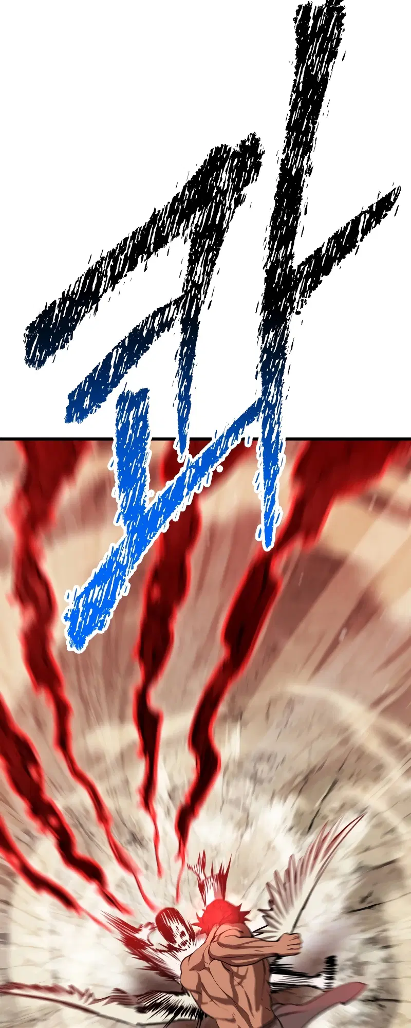 Survival Of Blade King ตอนที่ 205 หน้า 75