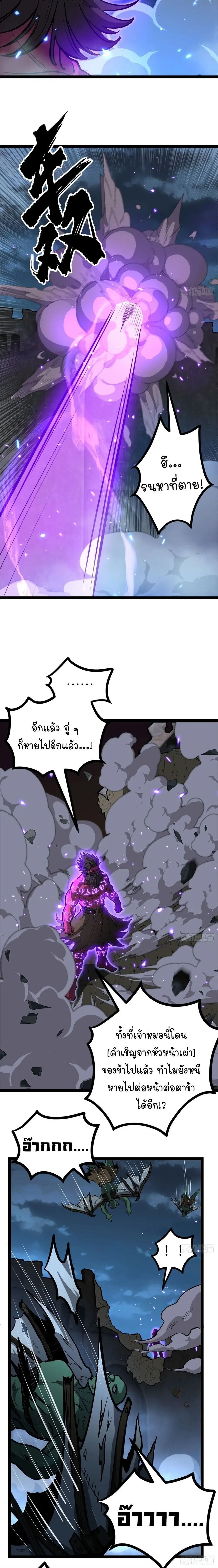 Gatekeeper Of The Boundless World ตอนที่ 195 หน้า 6