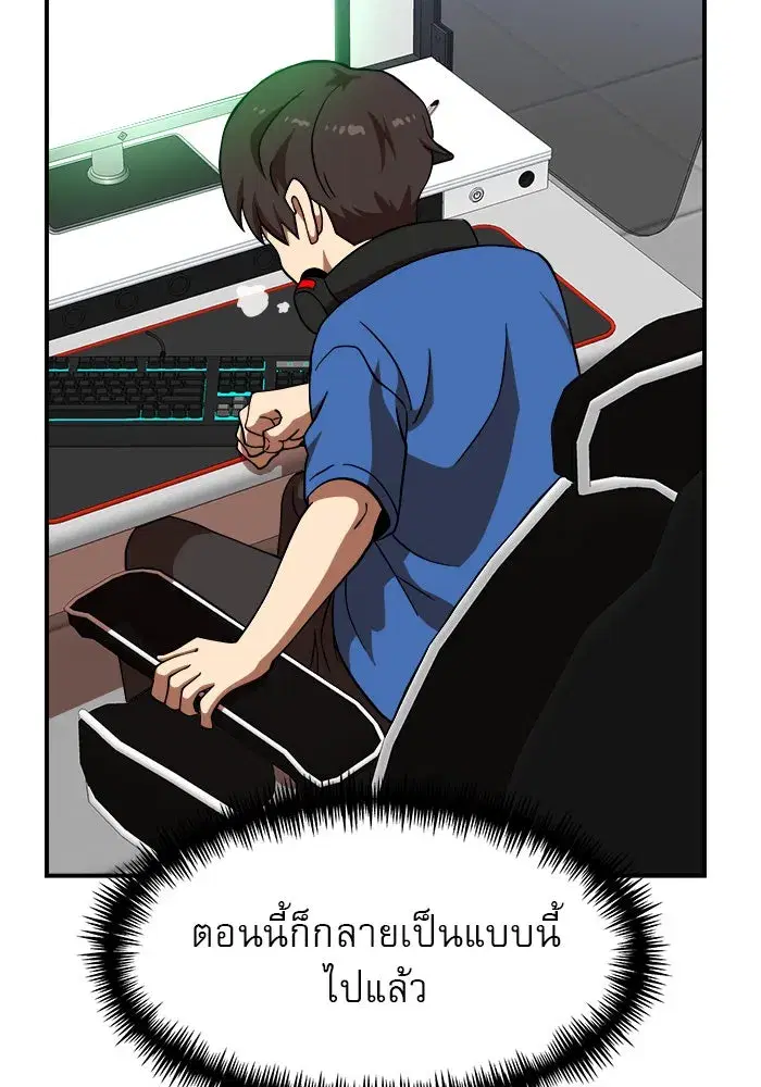 Double Click ตอนที่ 82 หน้า 152