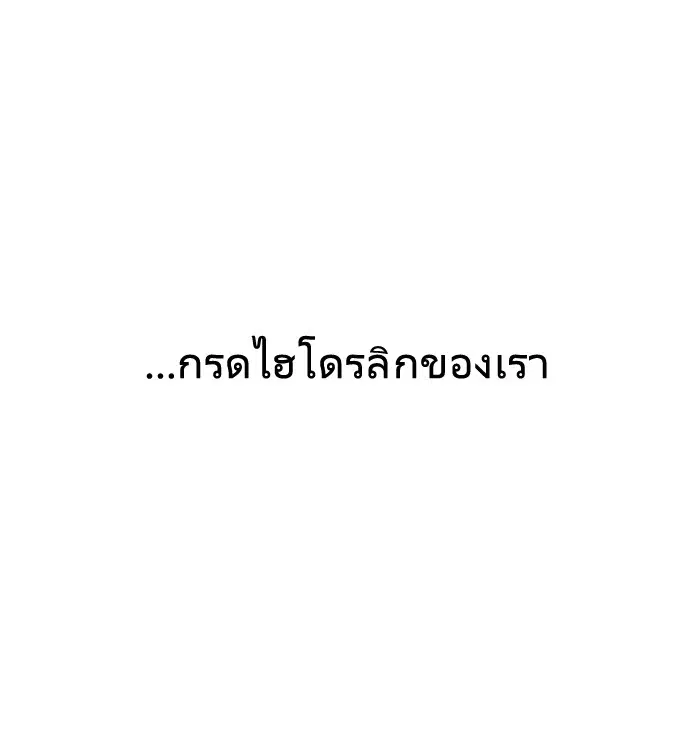 Superhuman Era ตอนที่ 71 หน้า 35