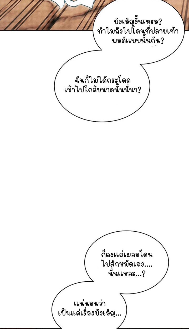 Part-Time Grim Reaper ตอนที่ 41 หน้า 26