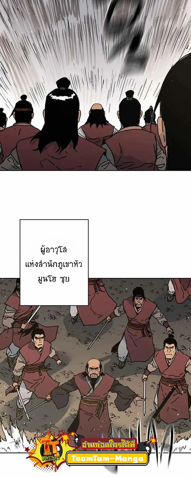 Peerless Dad ตอนที่ 268 หน้า 49