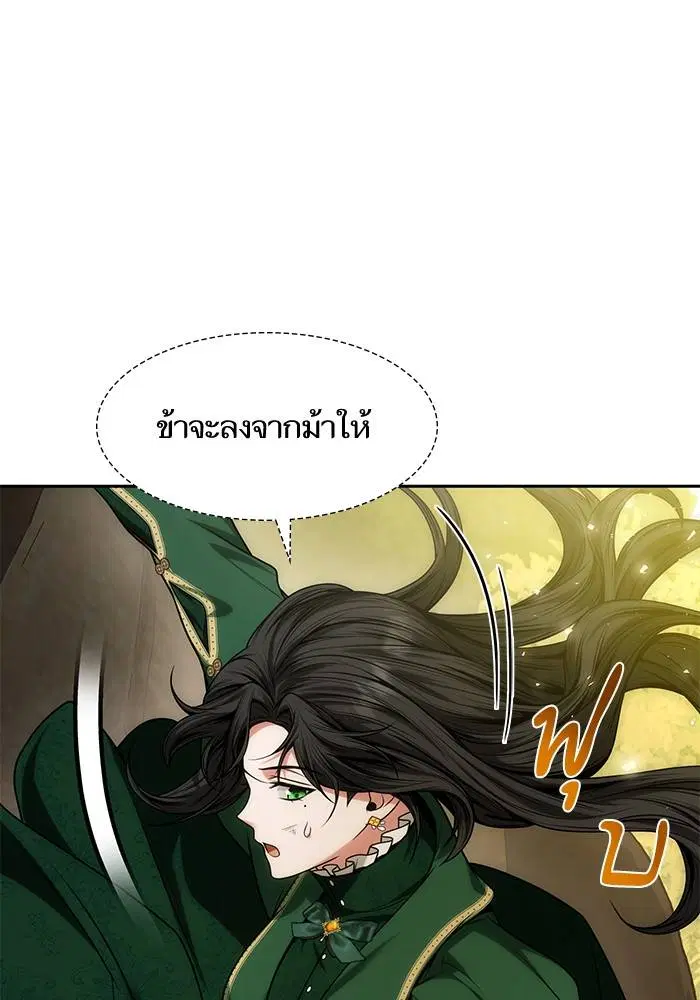Sister I Am the Queen in This Life ตอนที่ 33 หน้า 127
