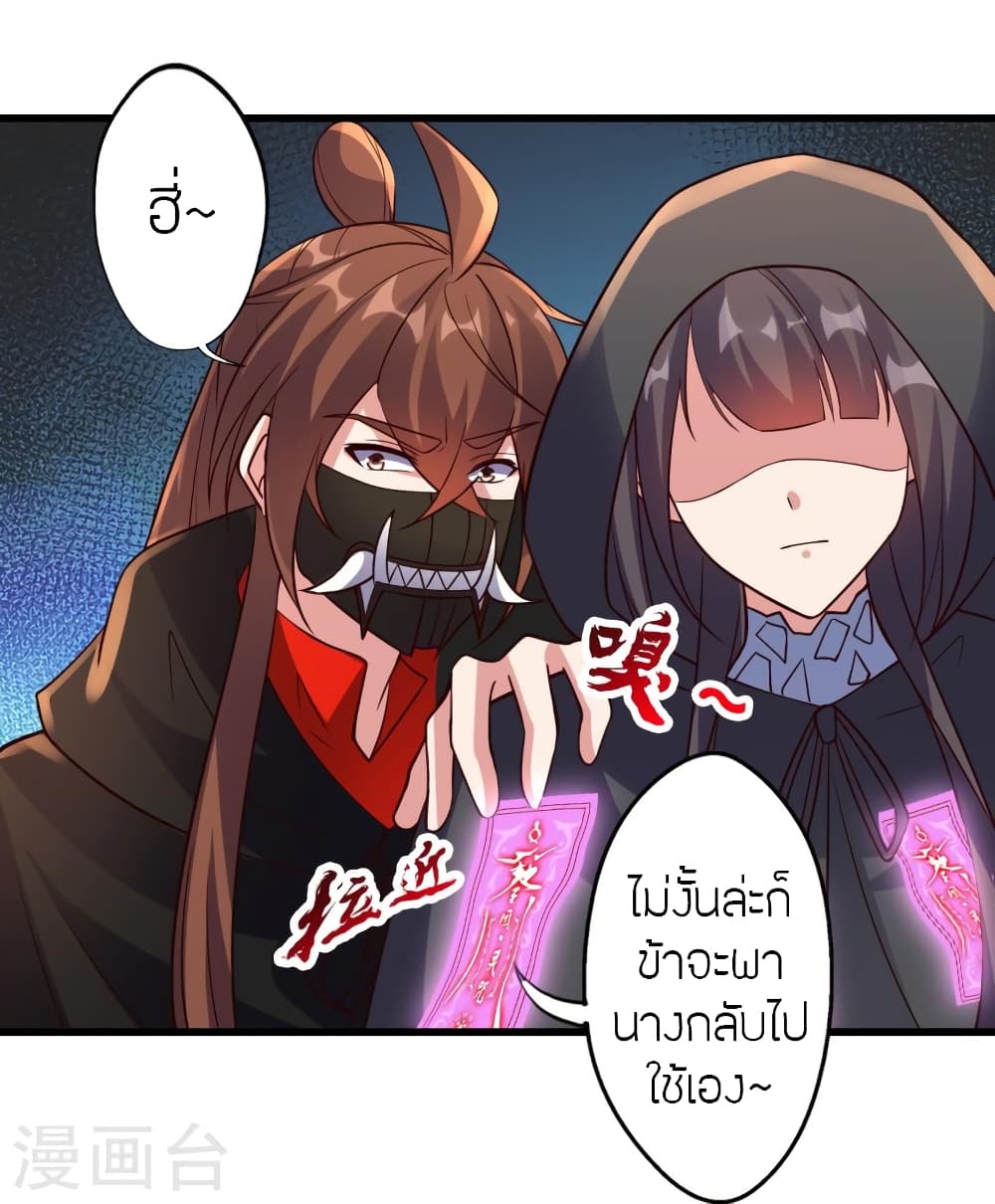 Banished Disciple’s Counterattack ราชาอมตะผู้ถูกขับไล่ ตอนที่ 437 หน้า 76