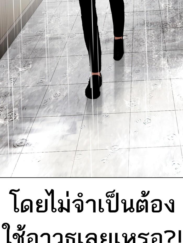 Lookism ตอนที่ 336 หน้า 106