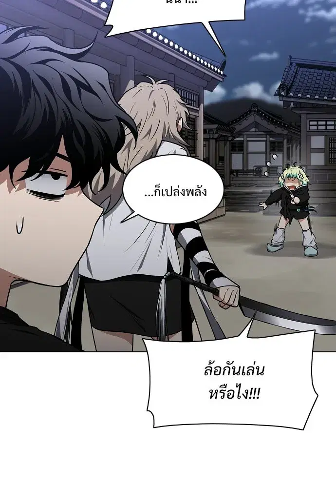 JAKDU ตอนที่ 104 หน้า 50