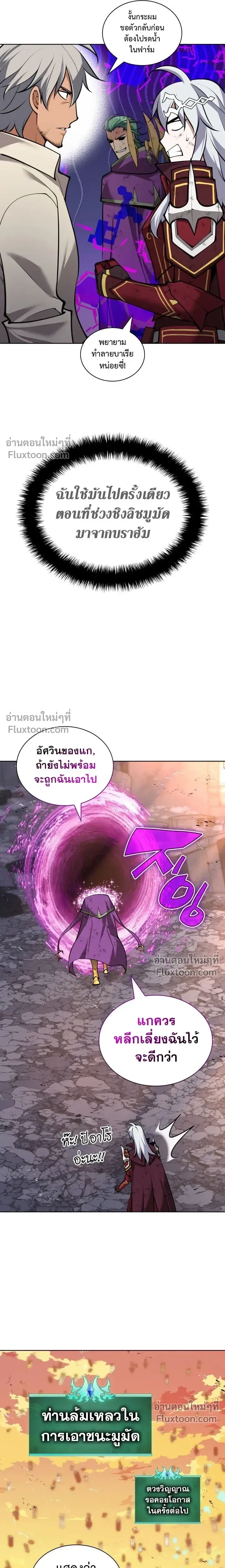 Overgeared จ้าวแห่งยุทธภัณฑ์ ตอนที่ 319 หน้า 35