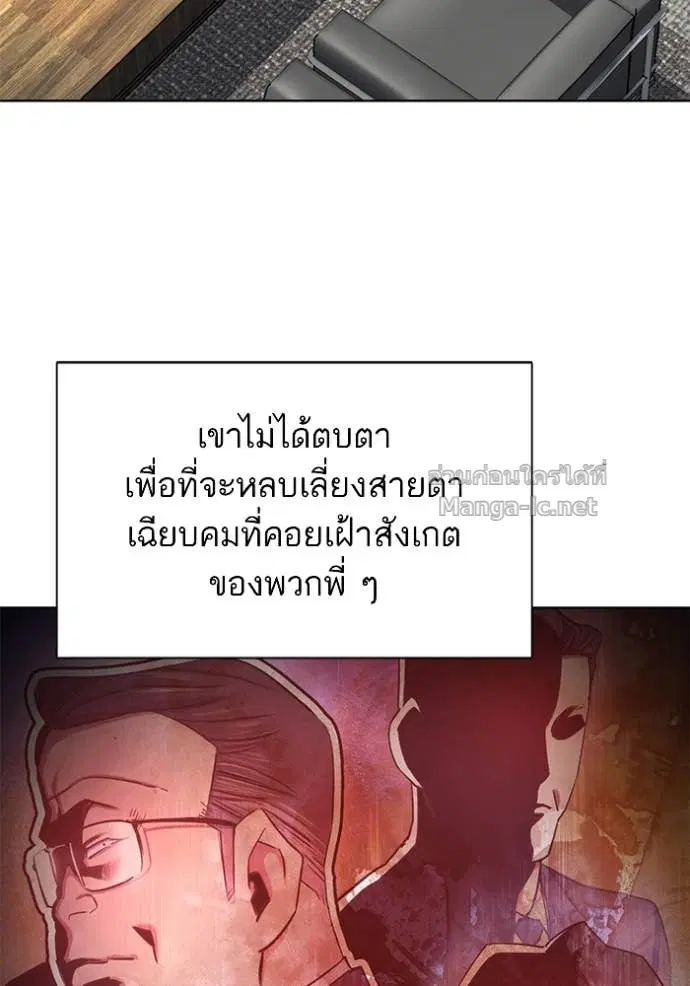 Reborn Rich ตอนที่ 153 หน้า 19