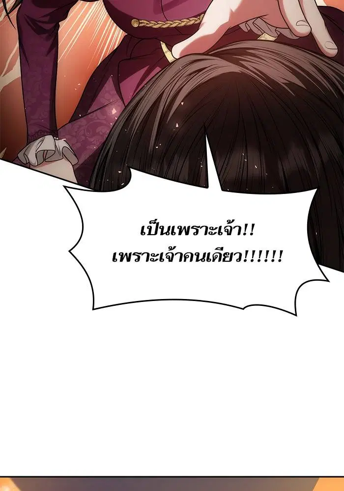 Sister I Am the Queen in This Life ตอนที่ 34 หน้า 151