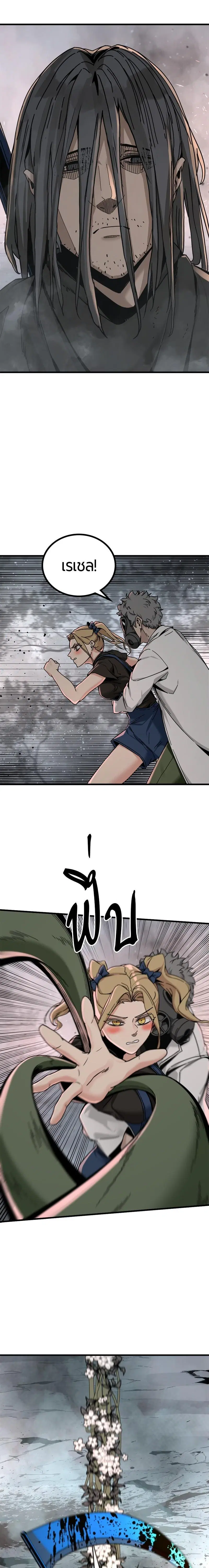 HERO KILLER ตอนที่ 130 หน้า 9