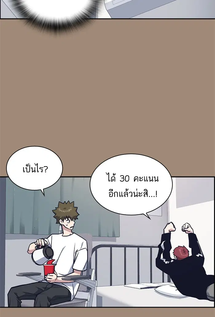 Study Group ตอนที่ 59 หน้า 103