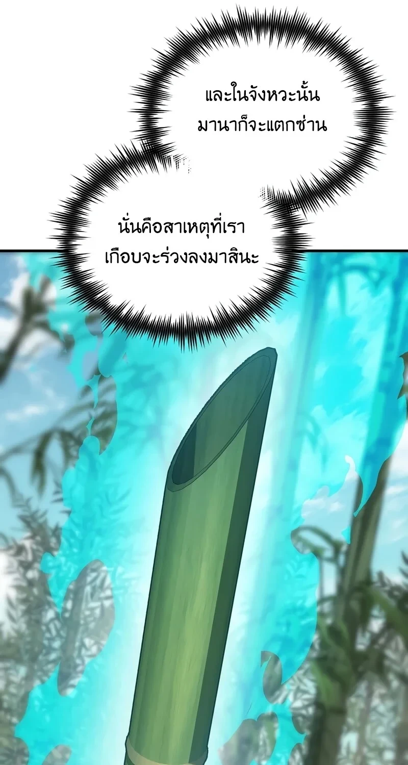 The Hero Returns ตอนที่ 144 หน้า 64