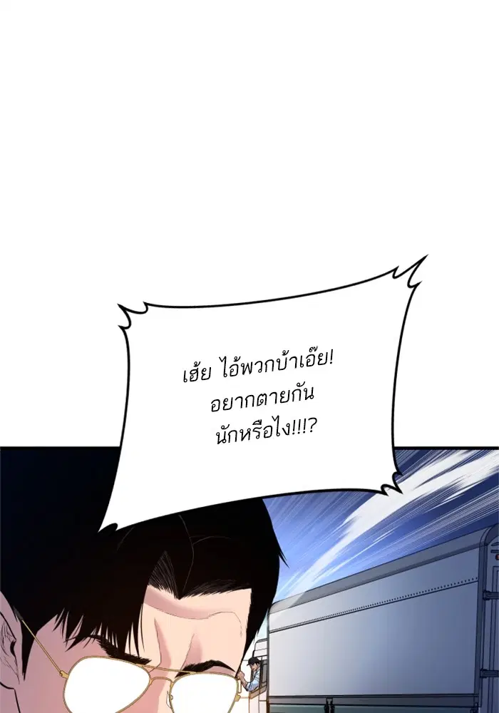 Manager Kim ตอนที่ 121 หน้า 204