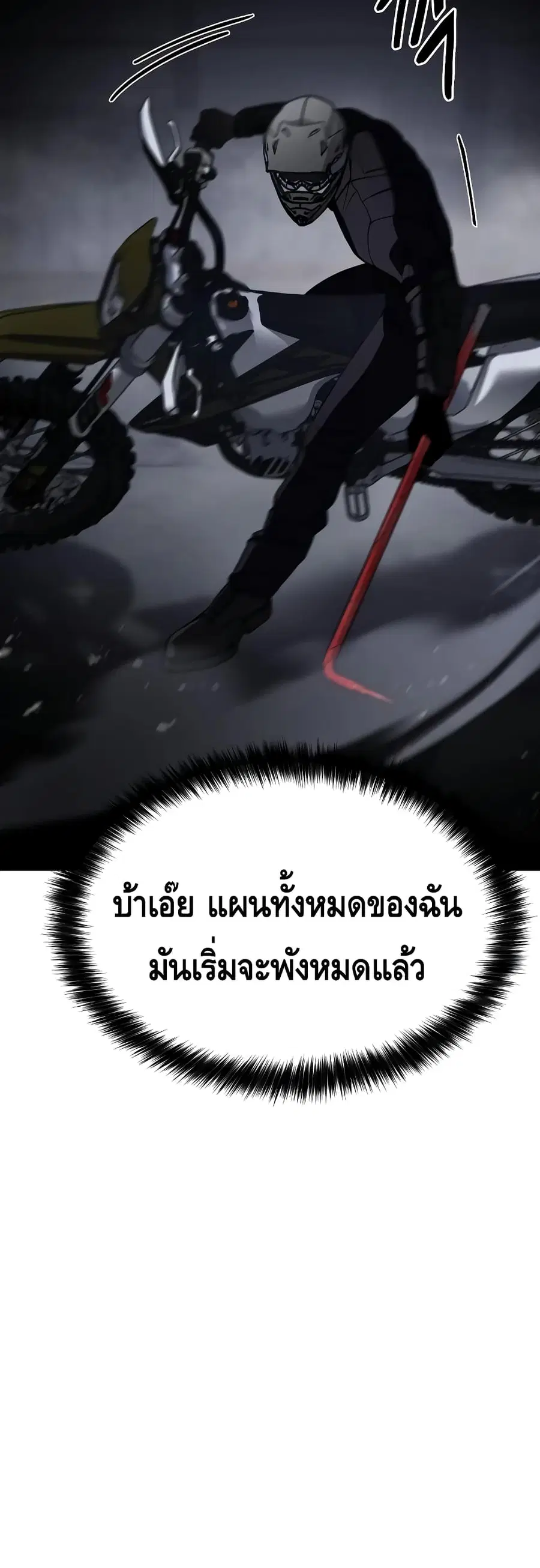 Baek XX ตอนที่ 15 หน้า 36