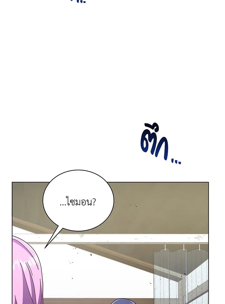Necromancer Academy’s Genius Summoner ตอนที่ 40 หน้า 88