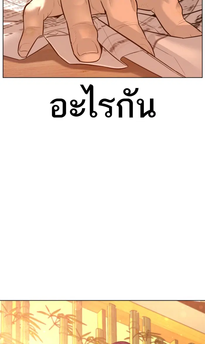 How to Fight ตอนที่ 81 หน้า 148
