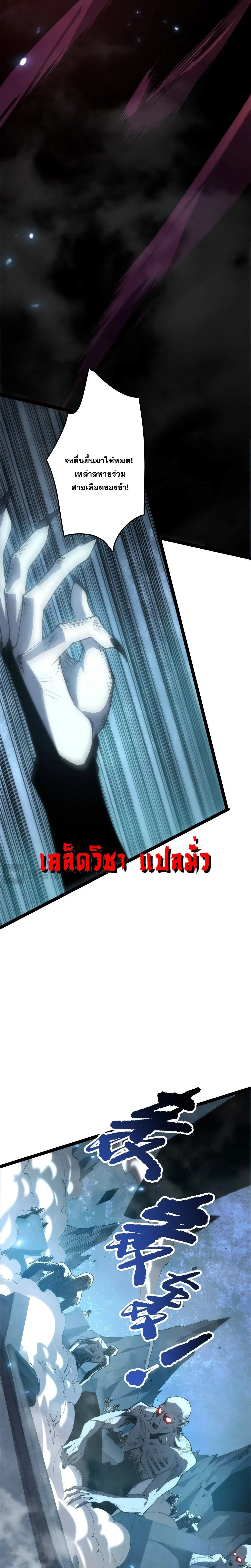 Necromancer King of The Scourge ตอนที่ 300 หน้า 13