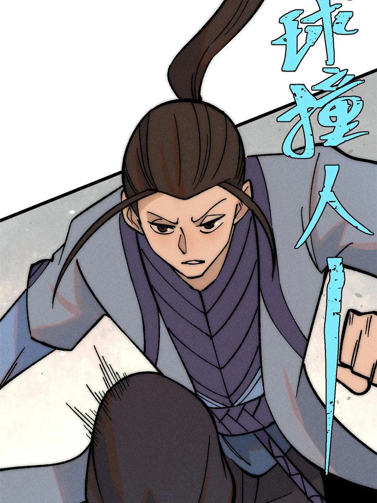 All Hail the Sect Leader ตอนที่ 205 หน้า 46